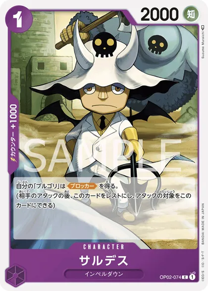 Saldeath
