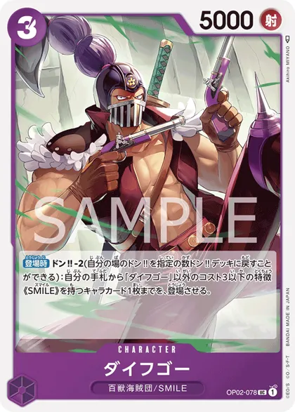 Daifugo