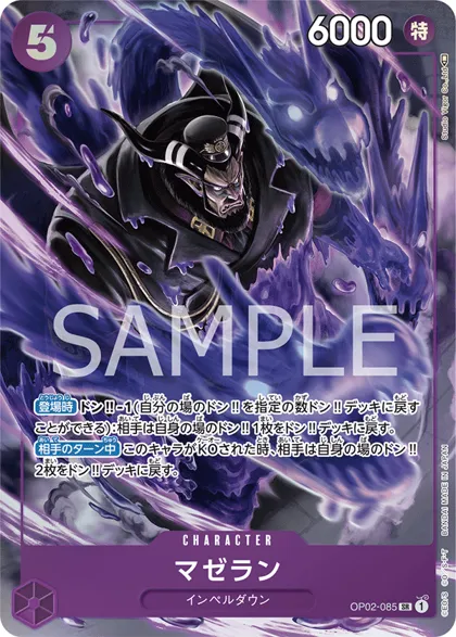 Magellan