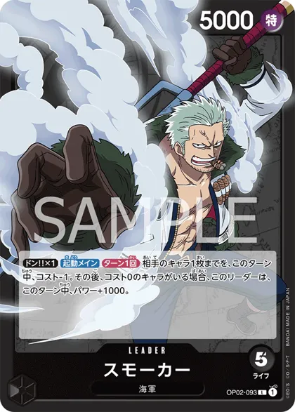 Smoker