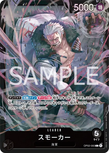 Starter Deck: Smoker