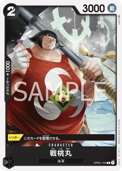Sentomaru