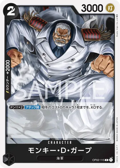 Monkey.D.Garp