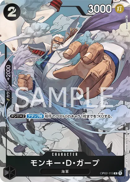 Monkey.D.Garp