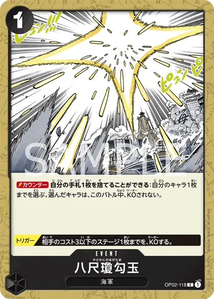 Yasakani Sacred Jewel