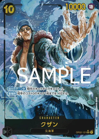 Kuzan