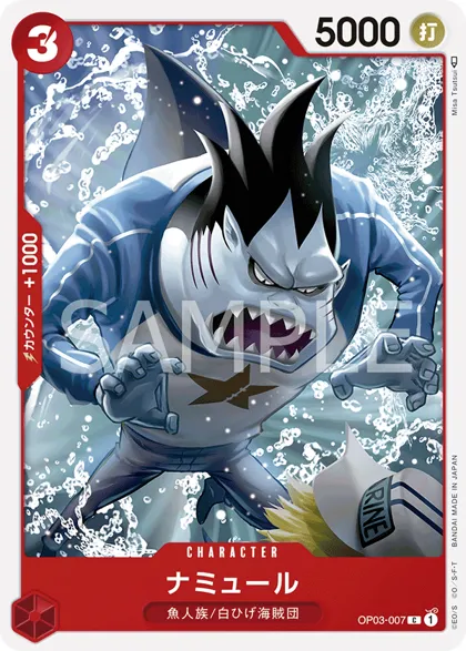 Namule