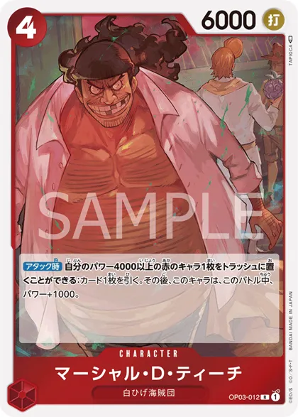Marshall.D.Teach