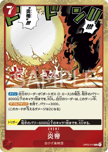Flame Emperor
