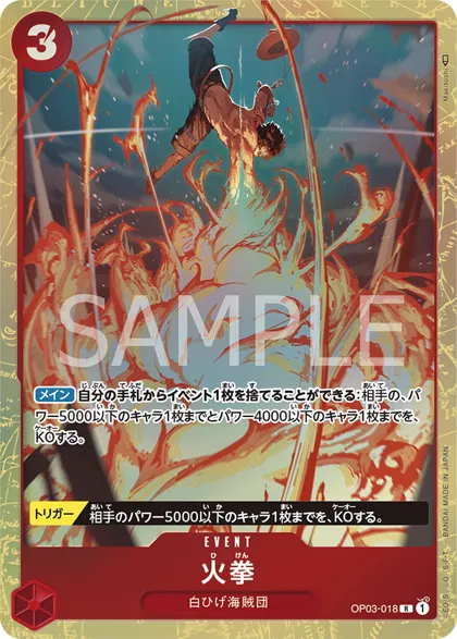 Fire Fist