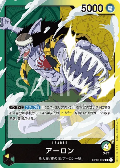 Arlong