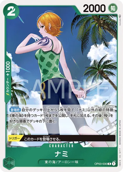 Nami