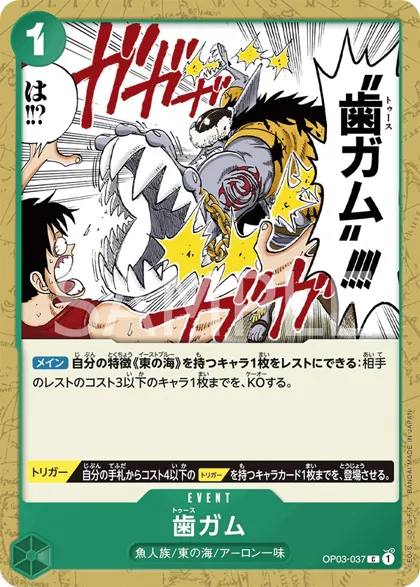 Tooth Attack