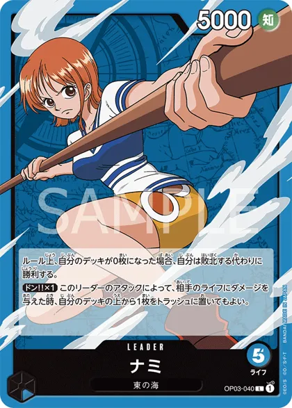Nami