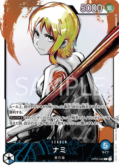 Nami