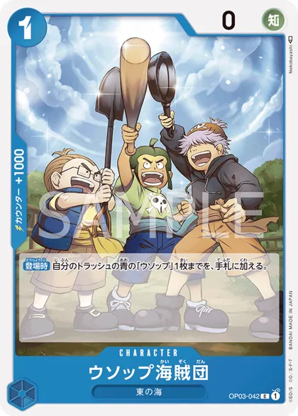 Usopp's Pirate Crew
