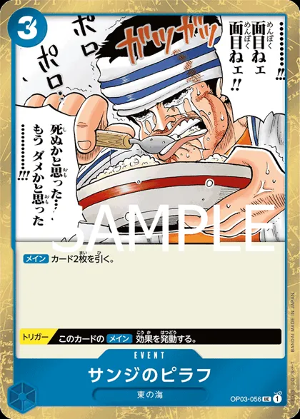 Sanji's Pilaf