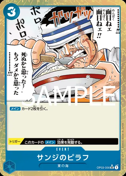 Sanji's Pilaf