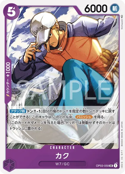 Kaku