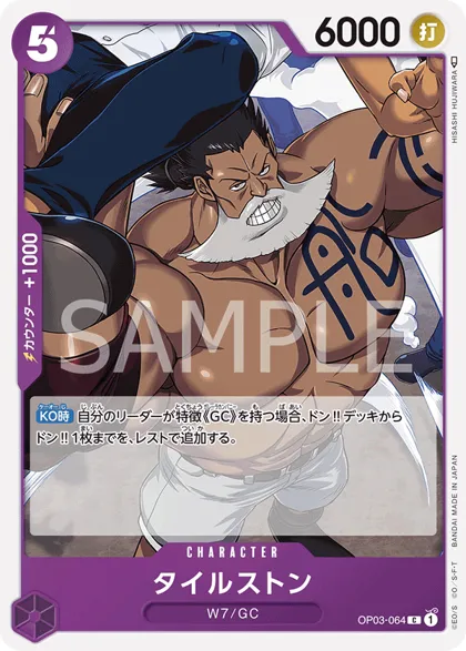 Tilestone