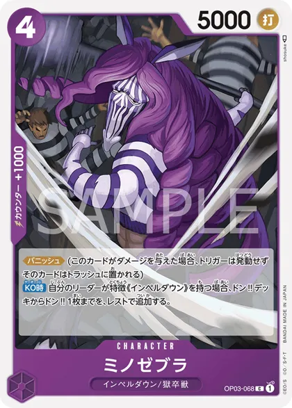 Minozebra