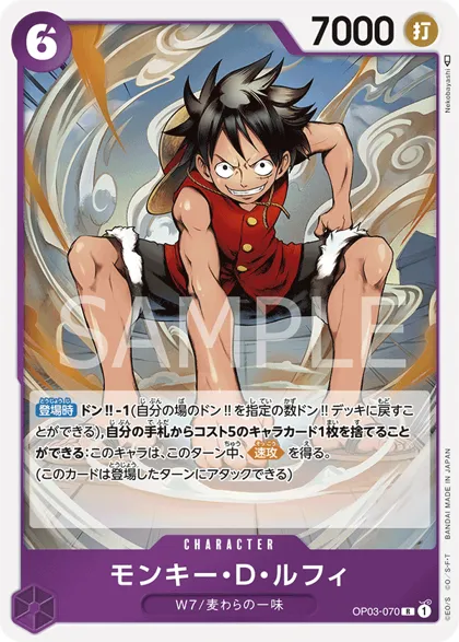 Monkey.D.Luffy