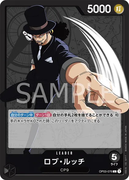 Rob Lucci