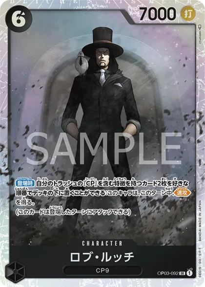 Rob Lucci