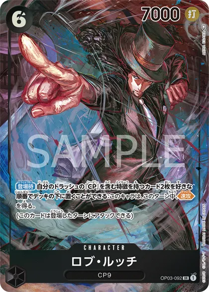 Rob Lucci