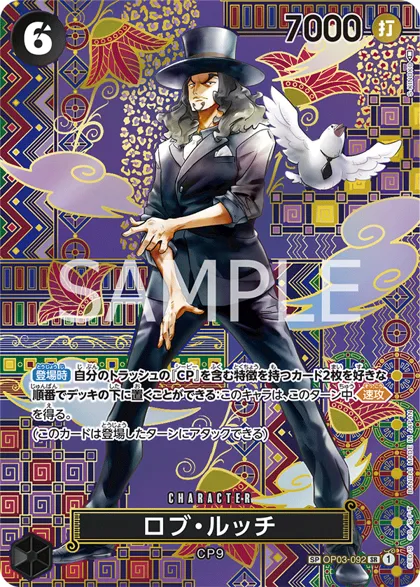Rob Lucci