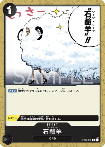 Soap Sheep