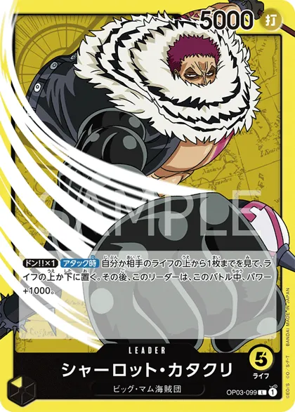 Charlotte Katakuri