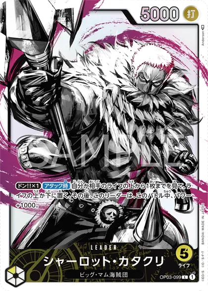 Charlotte Katakuri