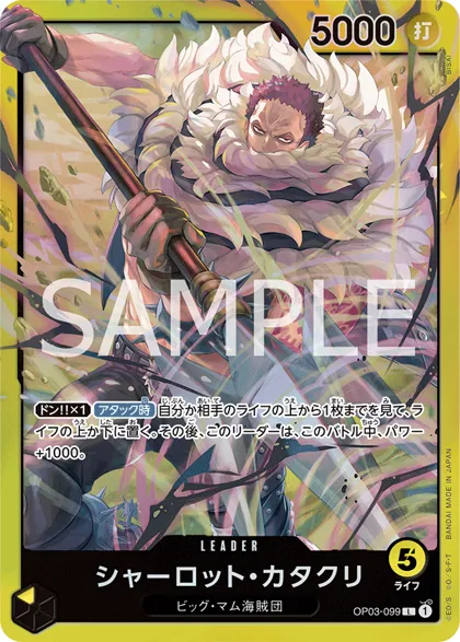 Starter Deck: Charlotte Katakuri