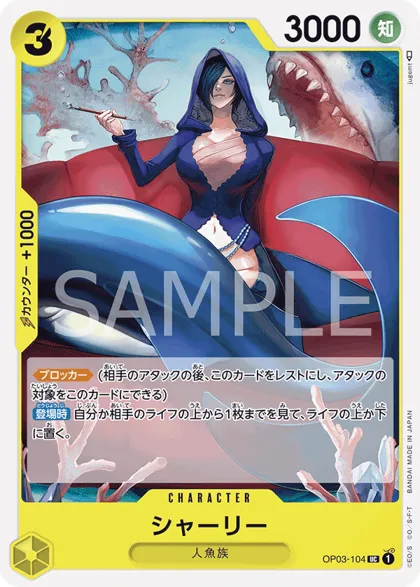 Shirley