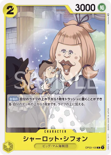Charlotte Chiffon