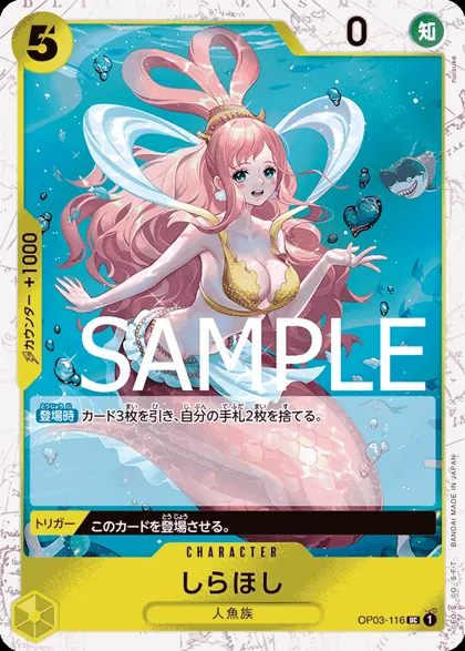 Shirahoshi