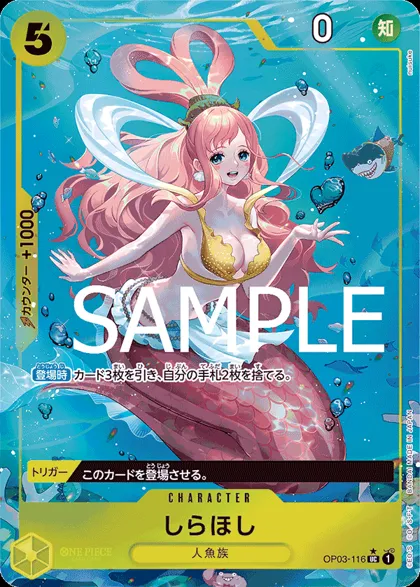 Shirahoshi