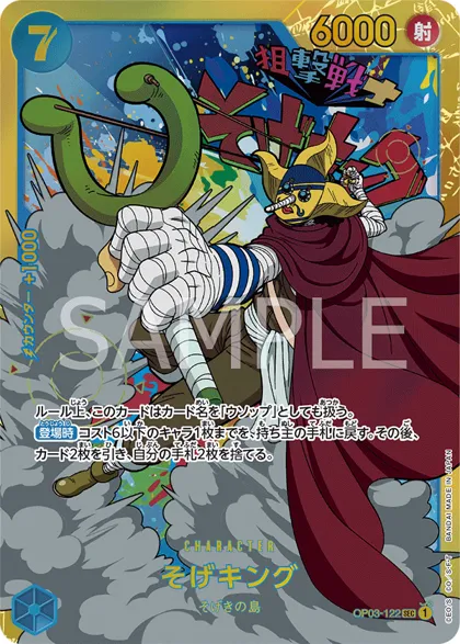 Sogeking