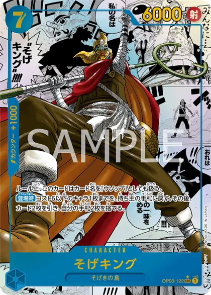 Sogeking