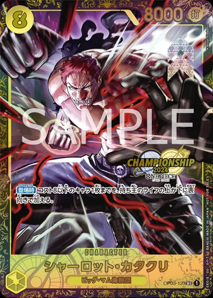 Charlotte Katakuri