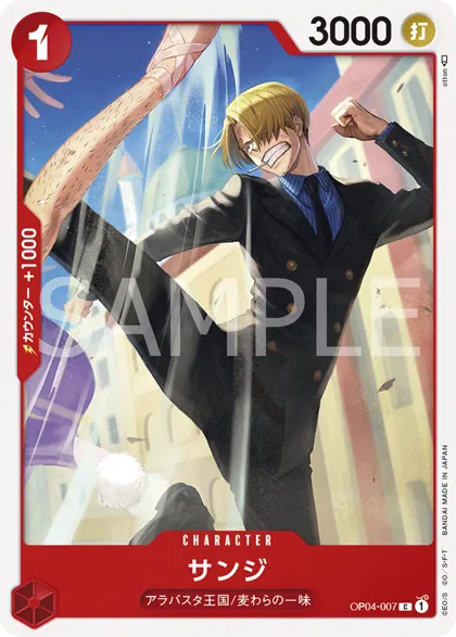 Sanji