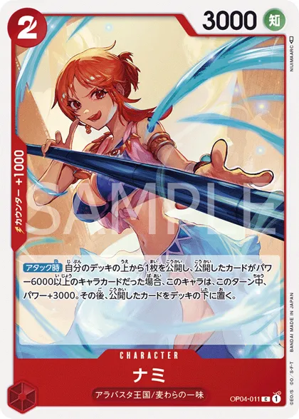 Nami
