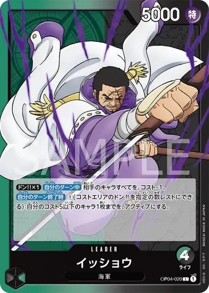 Issho