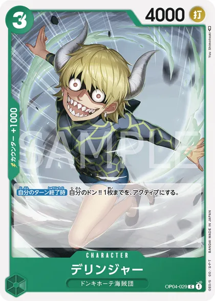 Dellinger