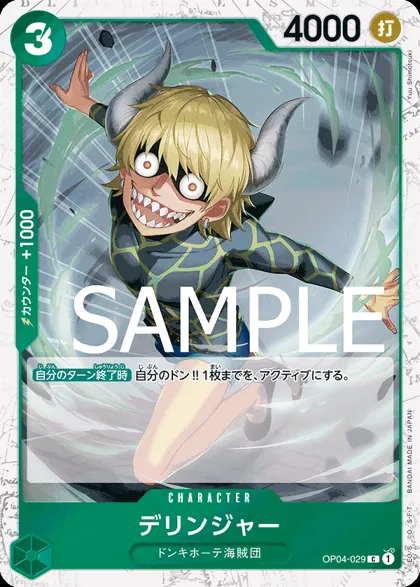 Dellinger