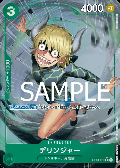 Dellinger