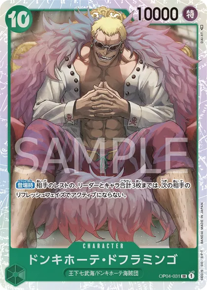 Donquixote Doflamingo