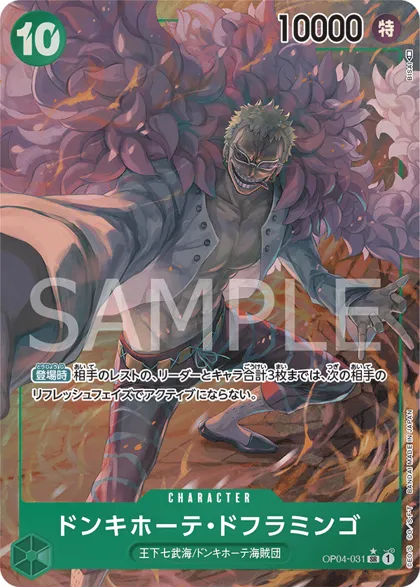 Donquixote Doflamingo