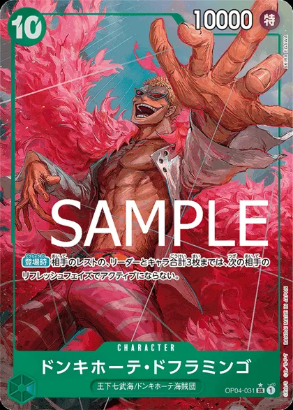 Donquixote Doflamingo